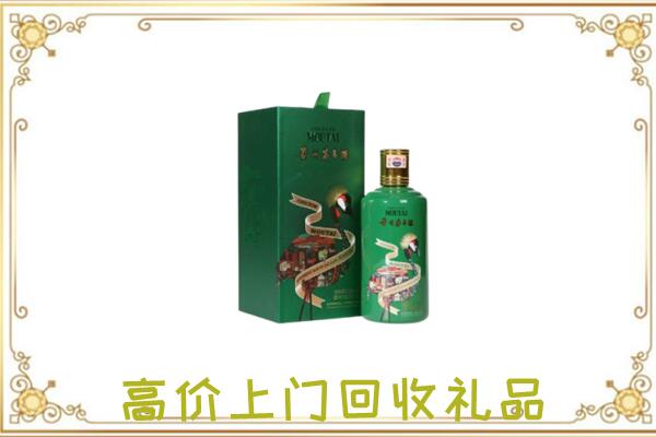 定西附近回收出口茅台酒